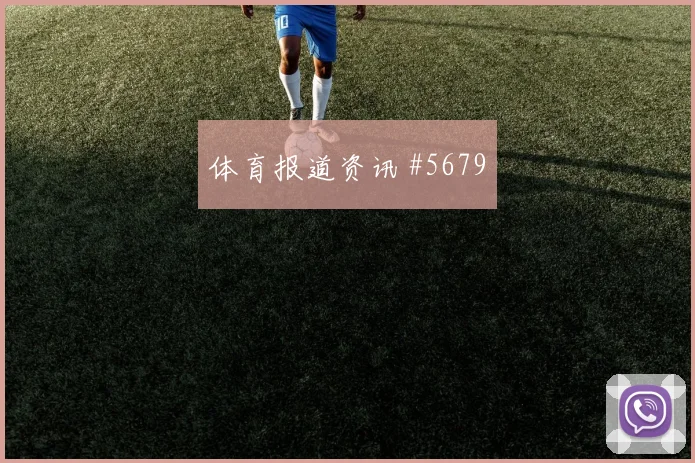 厄瓜多尔vs科特迪瓦赛前进球预测