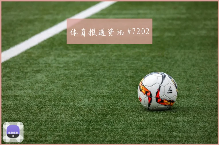 英格兰对克罗地亚世界杯主场氛围