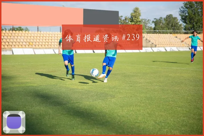 希门尼斯世界杯小组赛射门次数预测