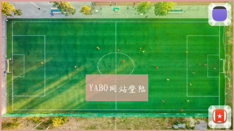 YABO网站登陆