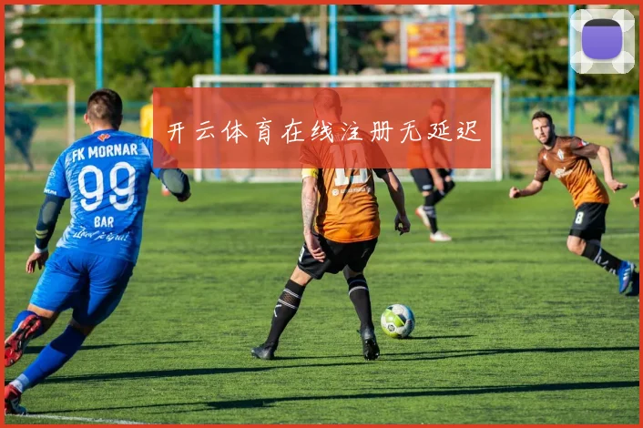 开云体育在线注册无延迟