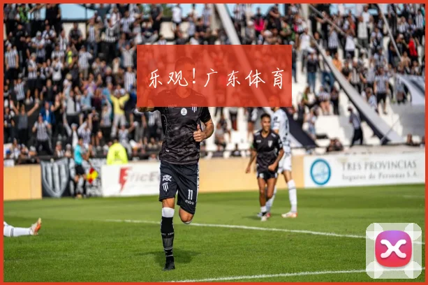 乐观!广东体育