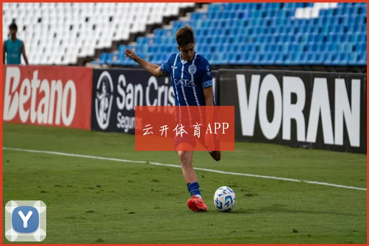 云开体育APP