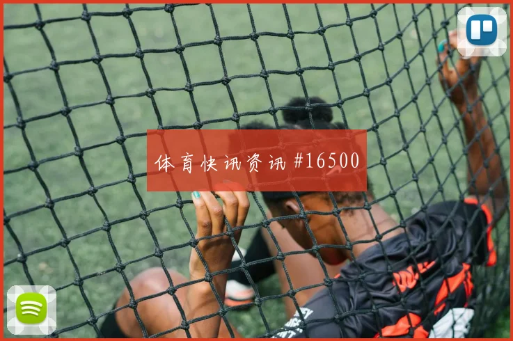 伊拉克队巴耶什对阵挪威一对一突破是否占优对位观察
