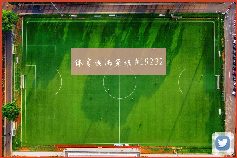 欧冠强强对话中的尤文图斯前场支点作用很可能左右阵地战效率